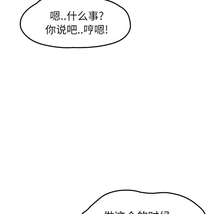 继母 继母 | 第20话 第44页