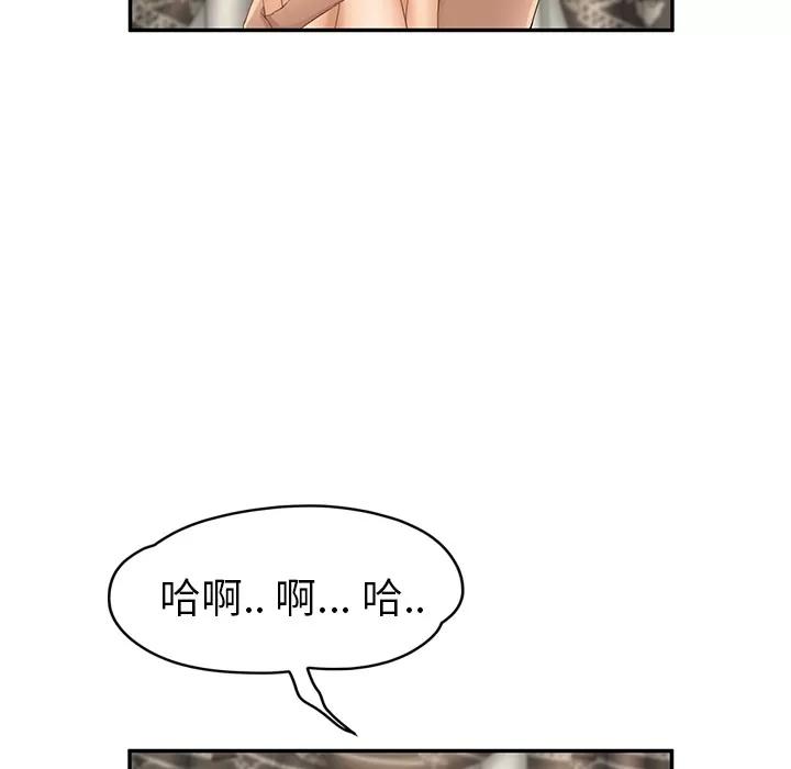 继母 继母 | 第20话 第49页