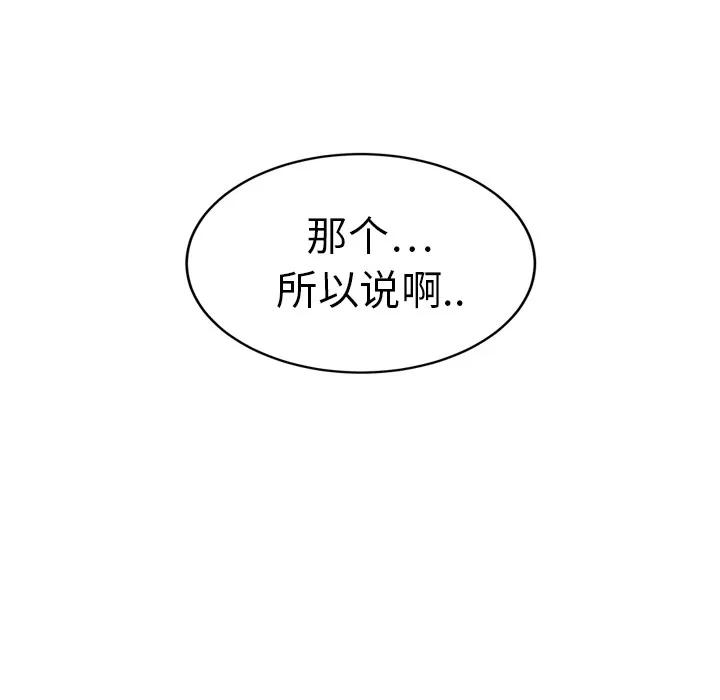 继母 继母 | 第20话 第51页