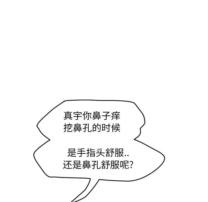 继母 继母 | 第20话 第52页