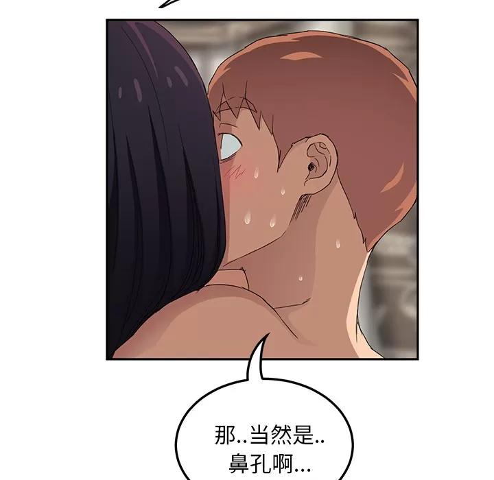 继母 继母 | 第20话 第53页