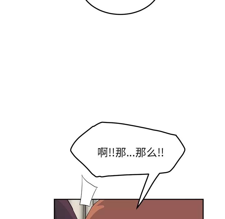 继母 继母 | 第20话 第54页