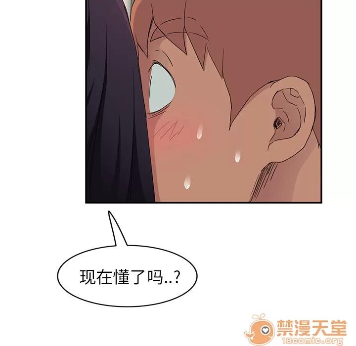 继母 继母 | 第20话 第55页