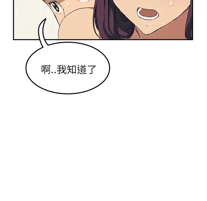 继母 继母 | 第20话 第58页