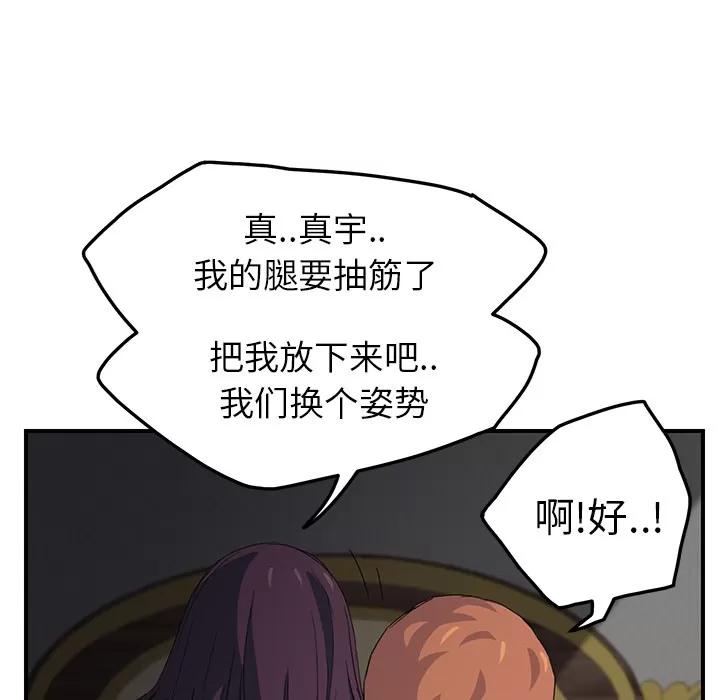 继母 继母 | 第20话 第59页