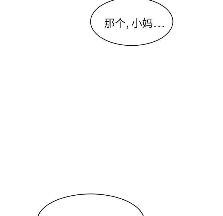 继母 继母 | 第20话 第66页
