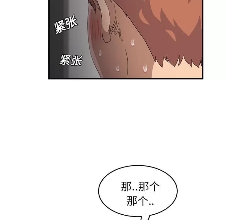 继母 继母 | 第20话 第69页