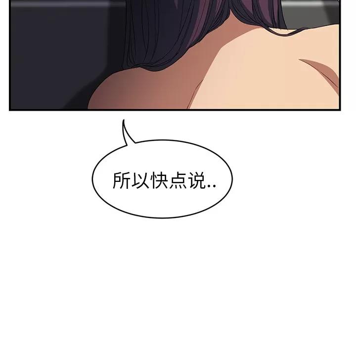 继母 继母 | 第20话 第72页