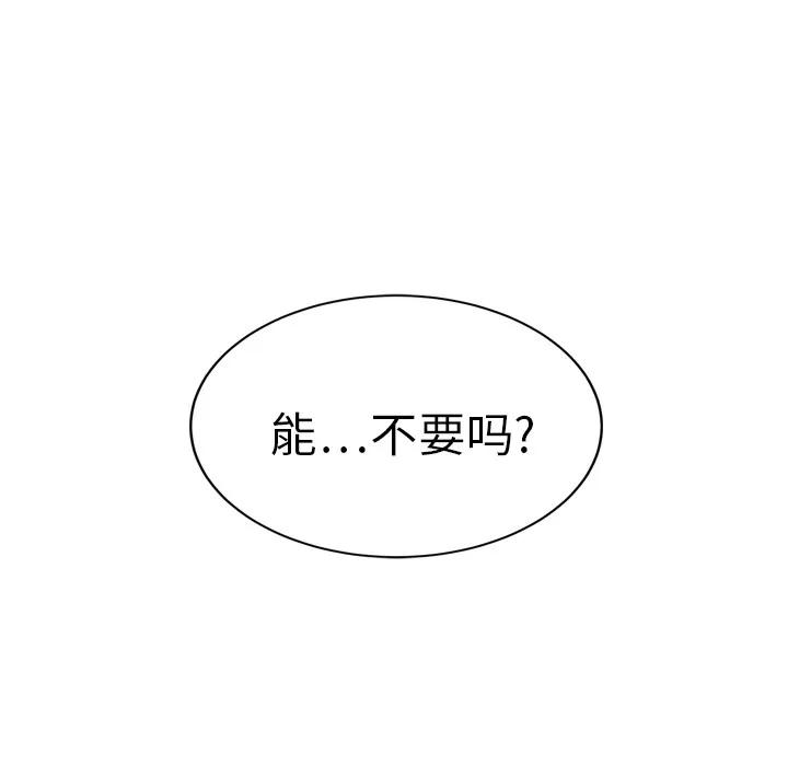 继母 继母 | 第20话 第73页