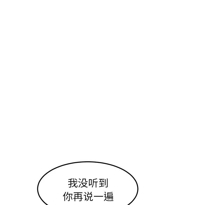 继母 继母 | 第20话 第74页