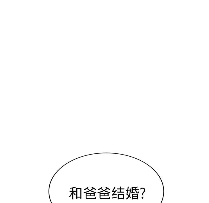 继母 继母 | 第20话 第78页