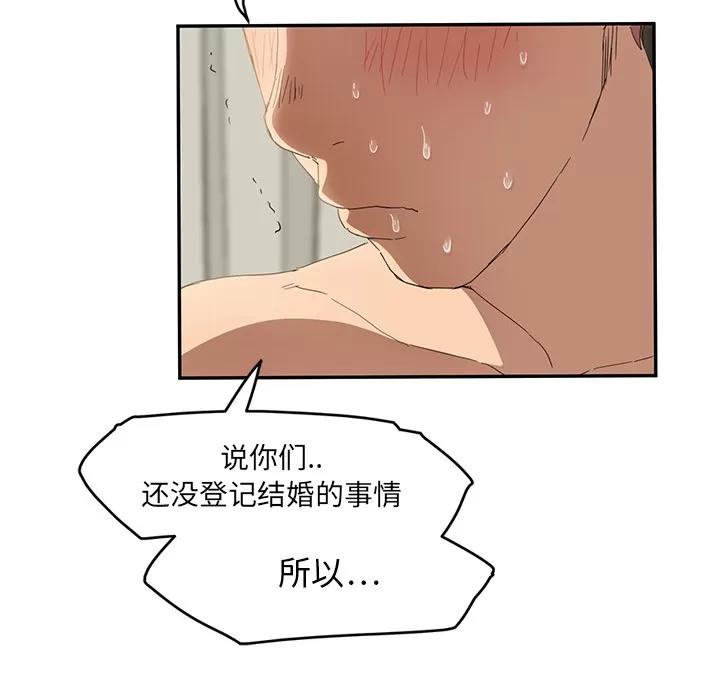继母 继母 | 第20话 第84页