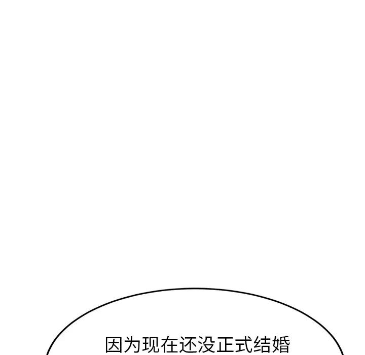 继母 继母 | 第20话 第87页