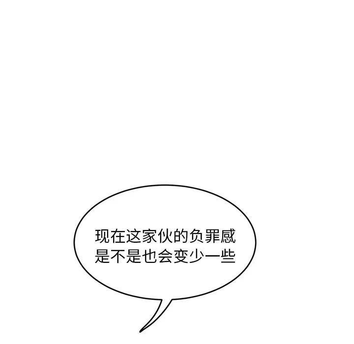 继母 继母 | 第20话 第89页