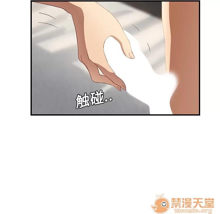 继母 继母 | 第20话 第90页