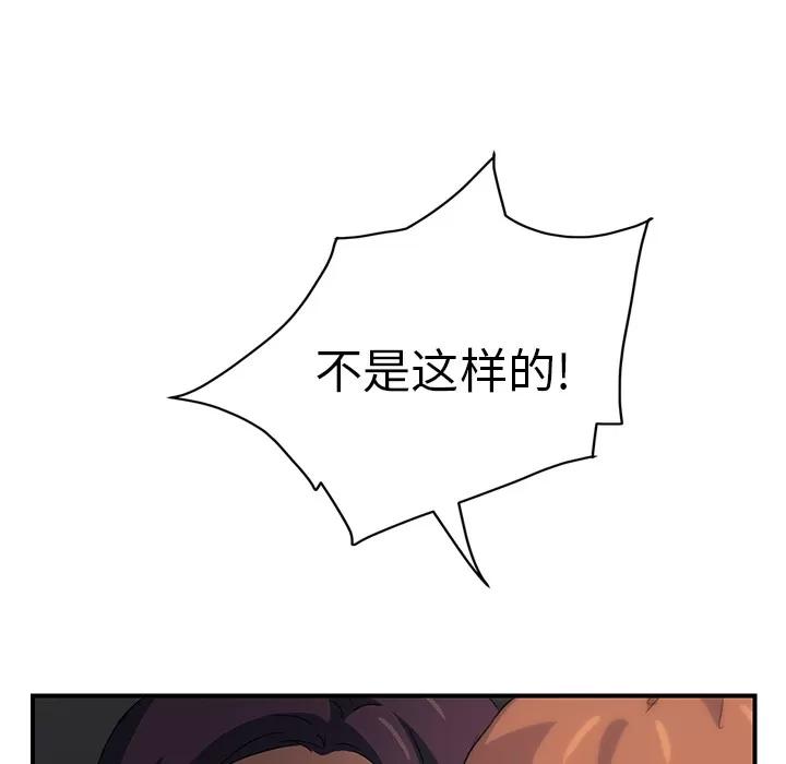 继母 继母 | 第20话 第91页