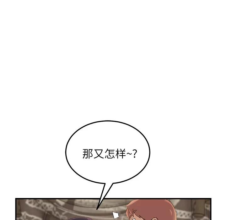 继母 继母 | 第20话 第99页