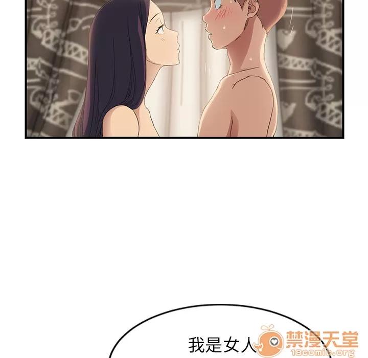 继母 继母 | 第20话 第100页