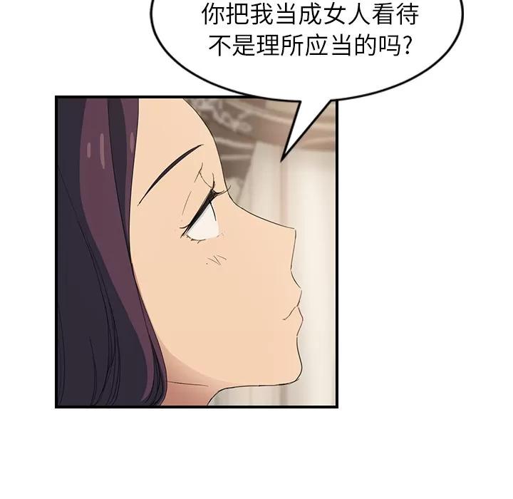 继母 继母 | 第20话 第101页