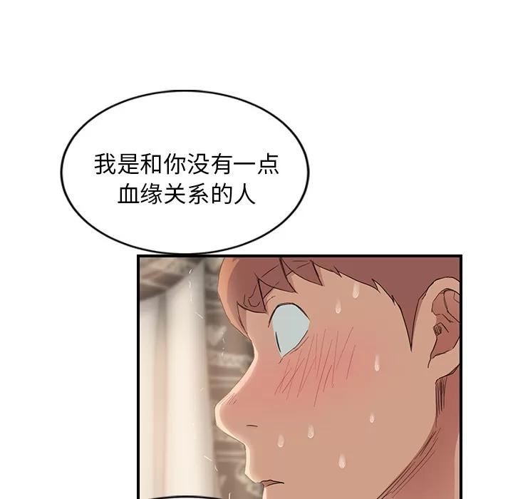 继母 继母 | 第20话 第104页