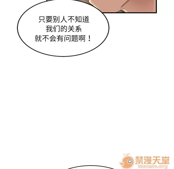 继母 继母 | 第20话 第105页