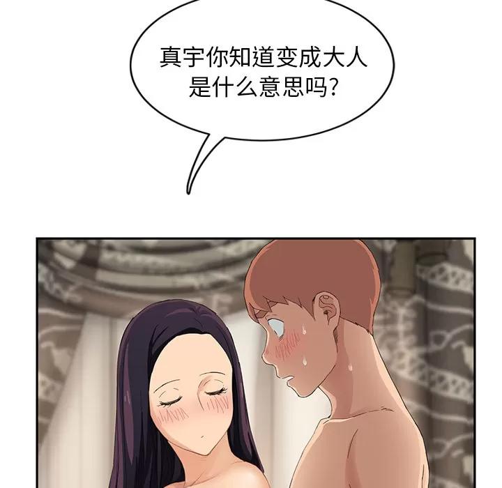 继母 继母 | 第20话 第106页