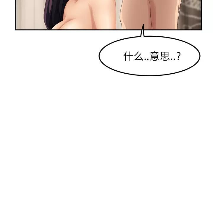 继母 继母 | 第20话 第107页