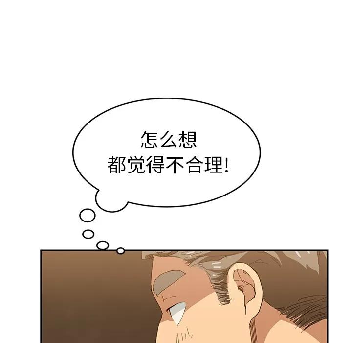 继母 继母 | 第20话 第117页