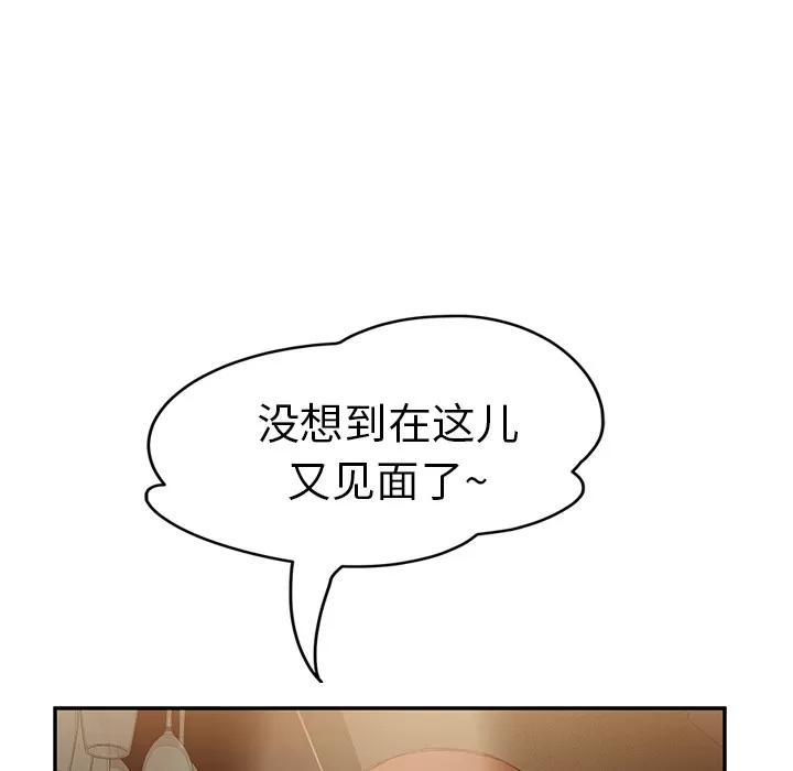 继母 继母 | 第20话 第122页