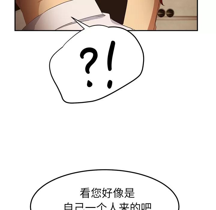 继母 继母 | 第20话 第124页