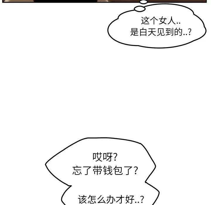 继母 继母 | 第20话 第126页
