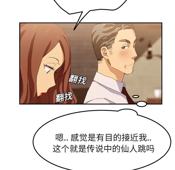 继母 继母 | 第20话 第127页