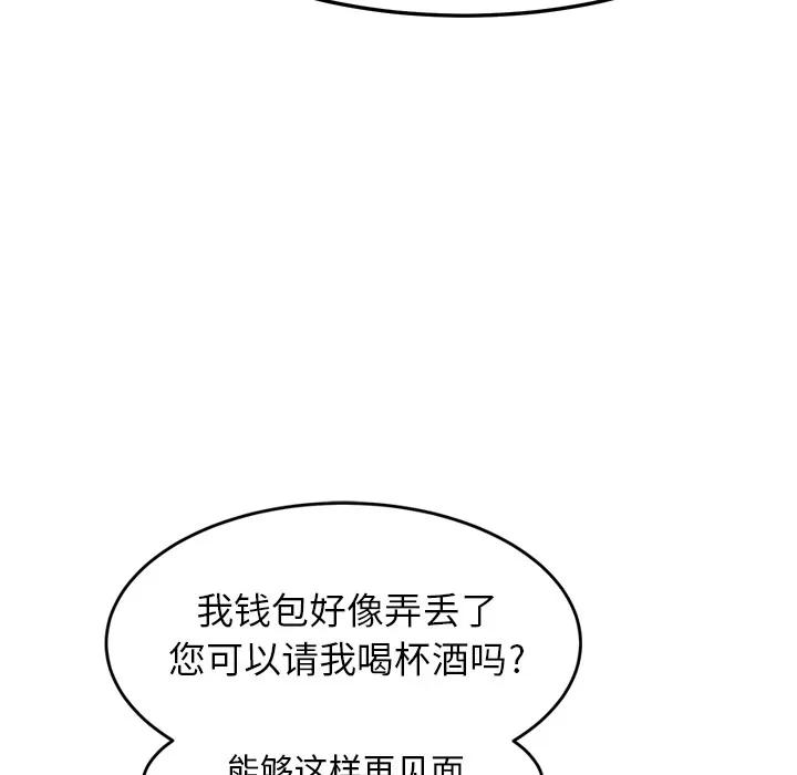 继母 继母 | 第20话 第128页