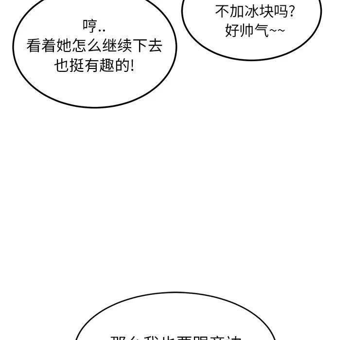 继母 继母 | 第20话 第132页