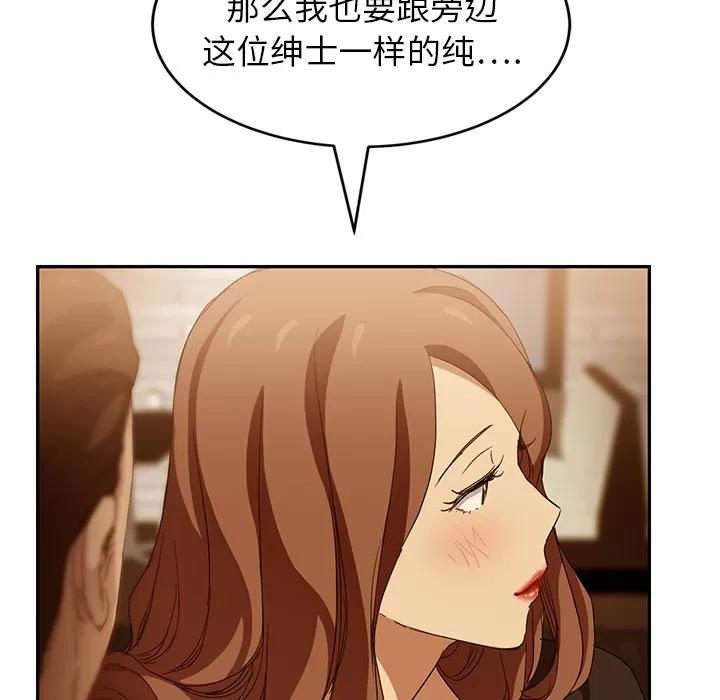 继母 继母 | 第20话 第133页