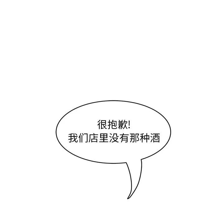继母 继母 | 第20话 第137页