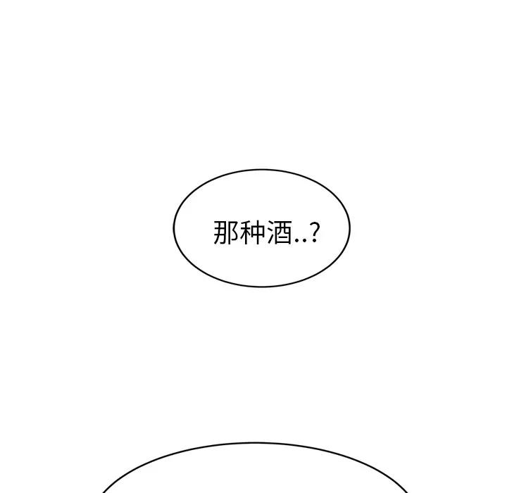 继母 继母 | 第20话 第139页
