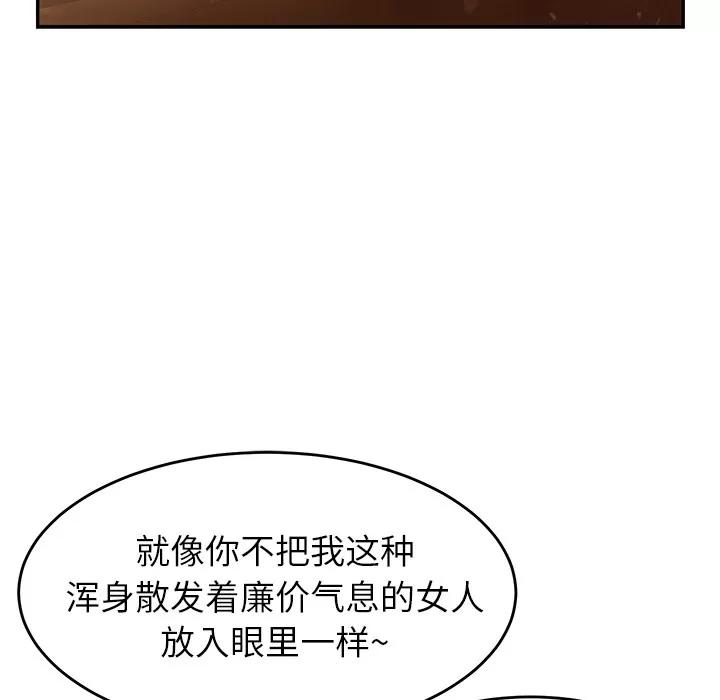 继母 继母 | 第20话 第141页