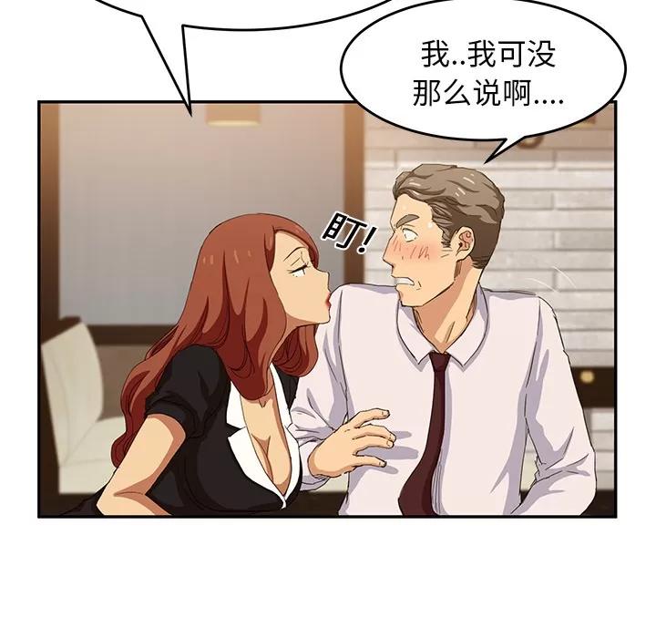 继母 继母 | 第20话 第142页