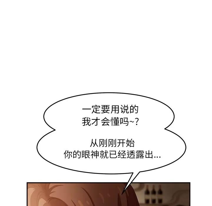 继母 继母 | 第20话 第143页