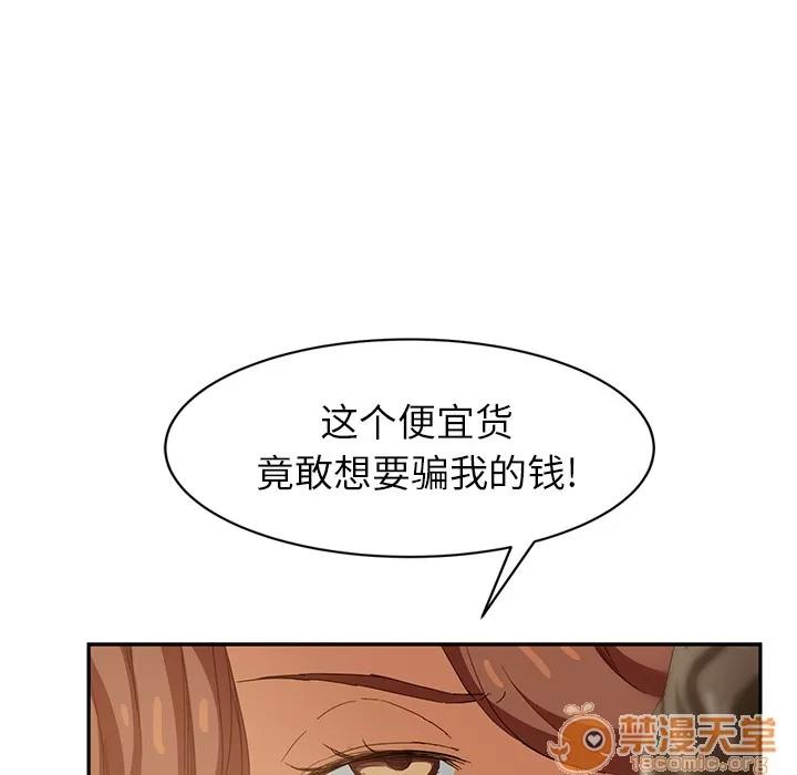 继母 继母 | 第20话 第145页