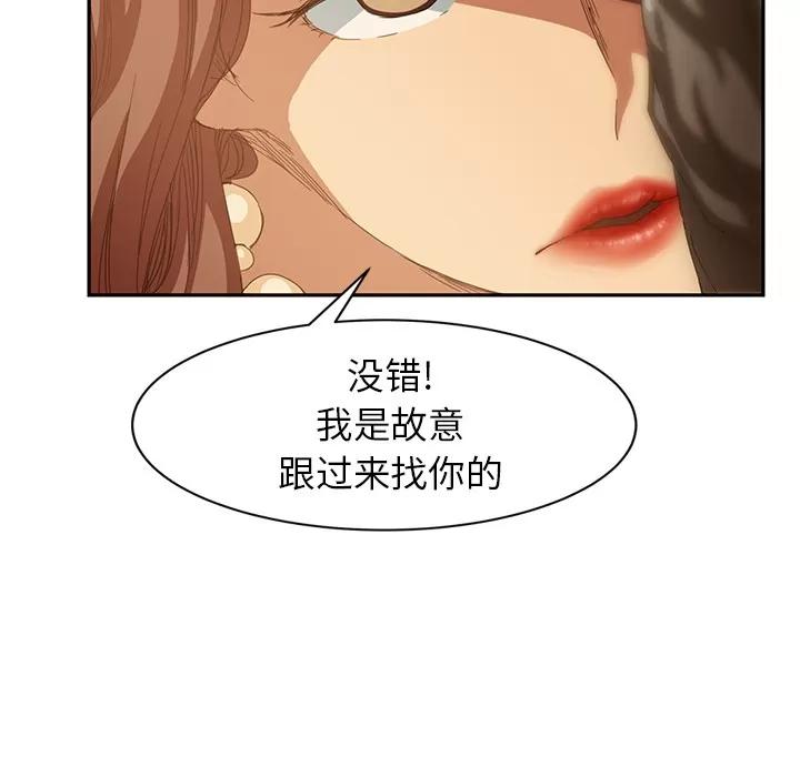 继母 继母 | 第20话 第146页