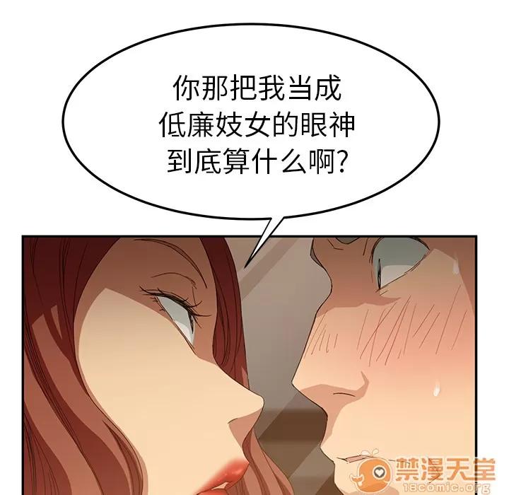 继母 继母 | 第20话 第150页