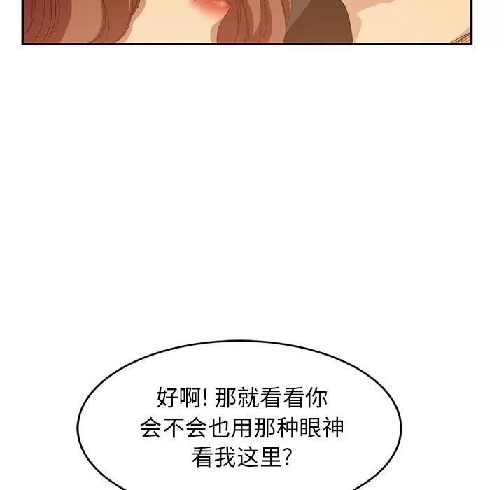 继母 继母 | 第20话 第151页