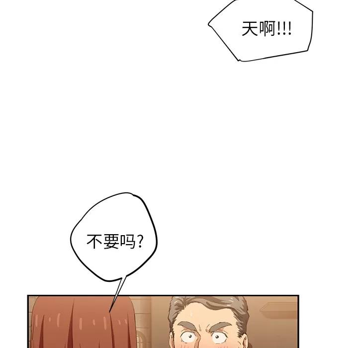 继母 继母 | 第20话 第153页