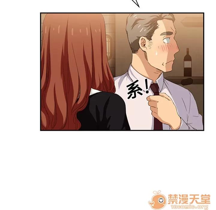继母 继母 | 第20话 第155页