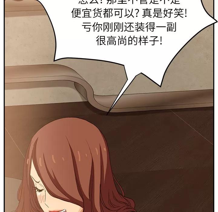 继母 继母 | 第20话 第157页