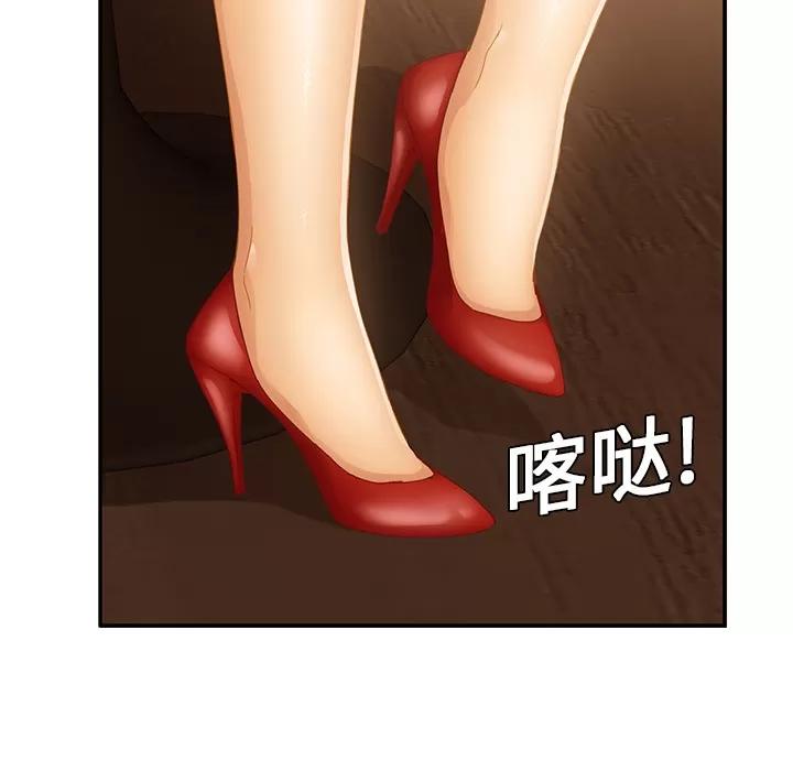 继母 继母 | 第20话 第161页