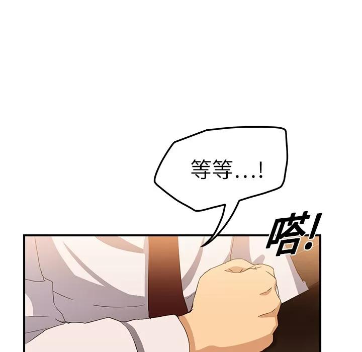 继母 继母 | 第20话 第164页