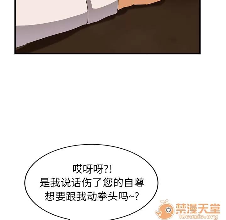 继母 继母 | 第20话 第165页